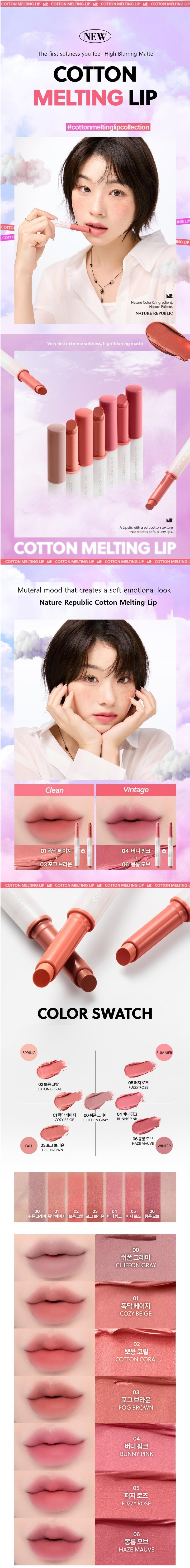 NATURE REPUBLIC COTTON MELTING LIP